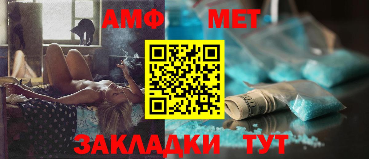 Amphetamine  АМФ 97%  Вход с VPN  Пушкино 