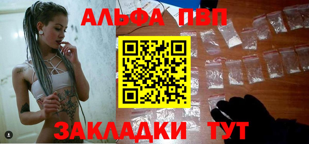 Альфа ПВП СК КРИС  Alpha-PVP СК КРИС  А ПВП  Пушкино 