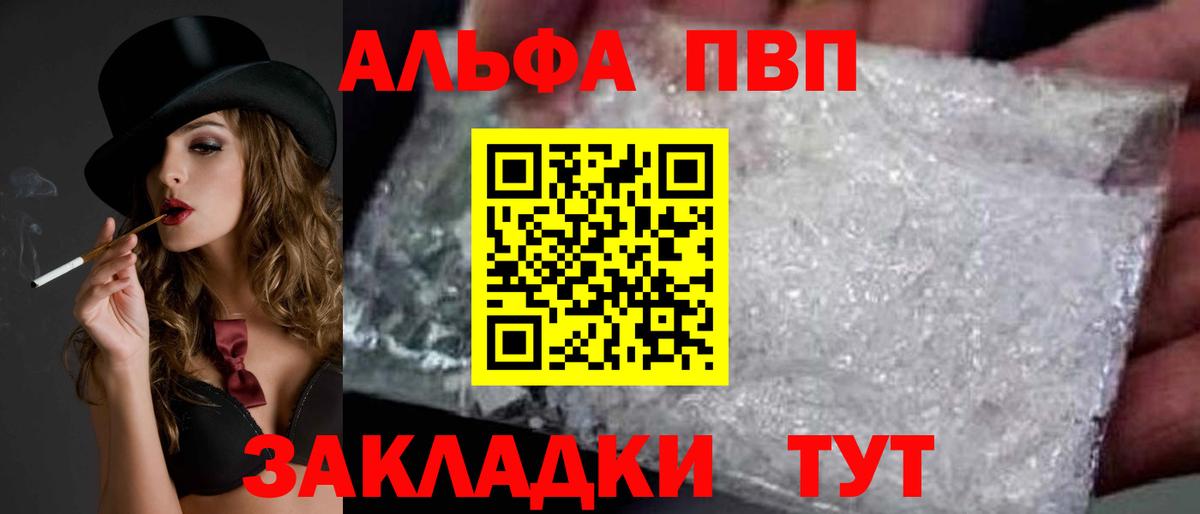 Альфа ПВП СК  А ПВП СК  Вход с VPN  A-PVP Crystall  Alfa_PVP  Пушкино 