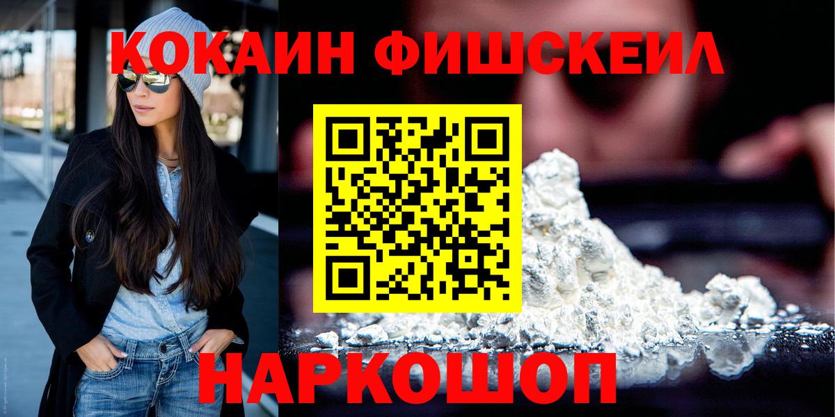 Кокаин VHQ Пушкино