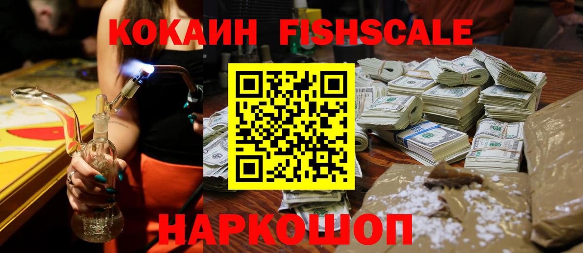 Кокаин VHQ  КОКАИН 98%  Пушкино  Вход с VPN 