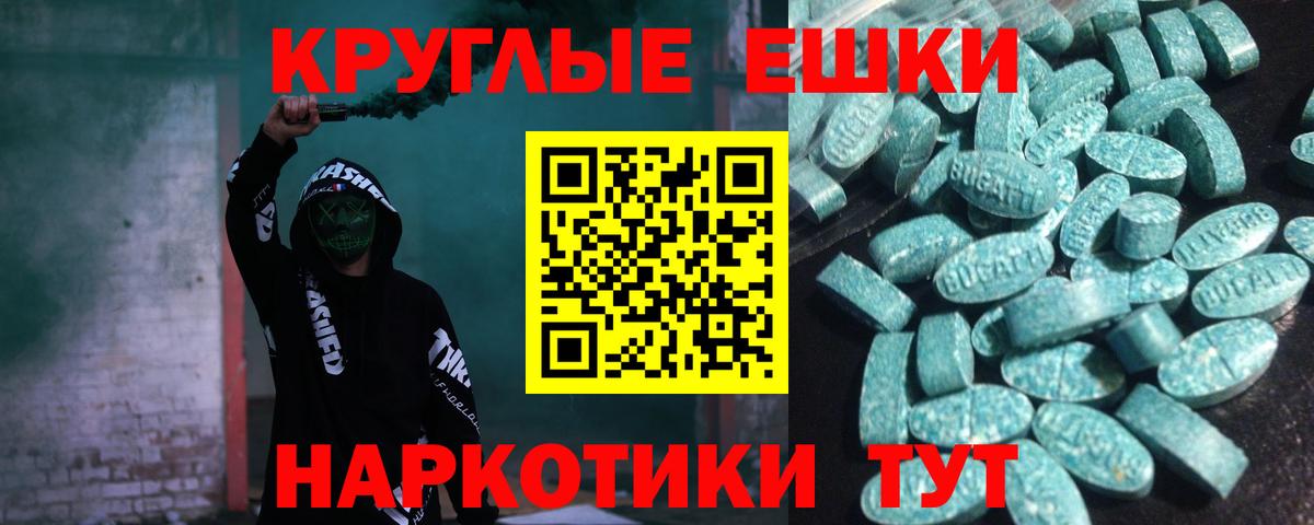 Экстази таблы Пушкино