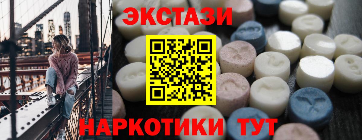 Ecstasy Cube  Ecstasy  Вход с VPN  Пушкино  ЭКСТАЗИ диски 