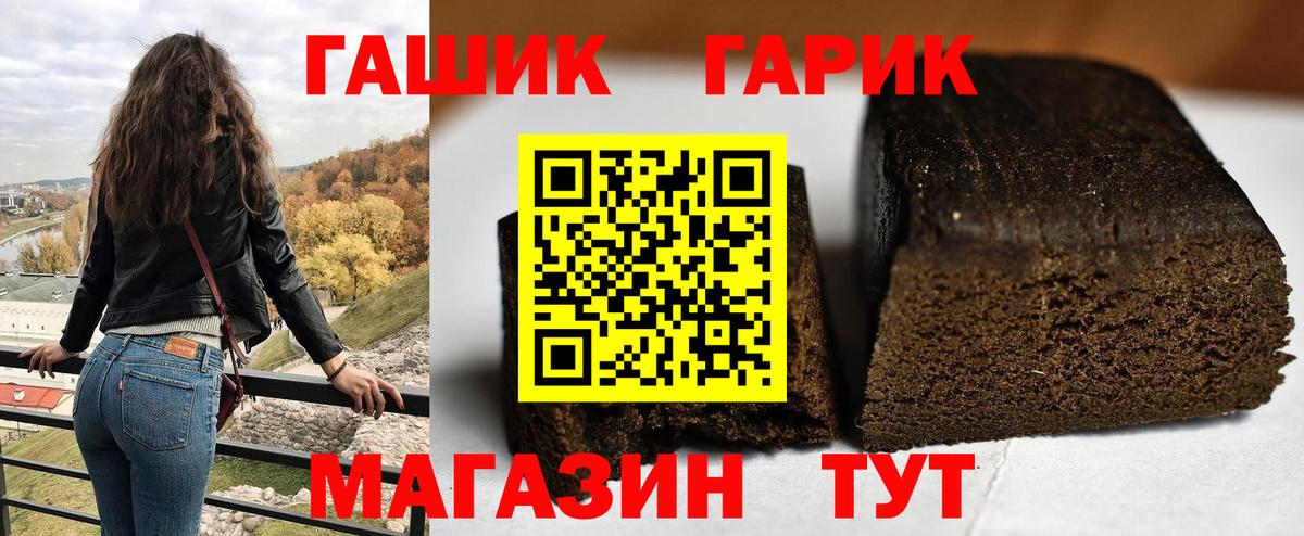 ГАШИШ VHQ  ГАШ убойный  Вход с VPN  Пушкино 