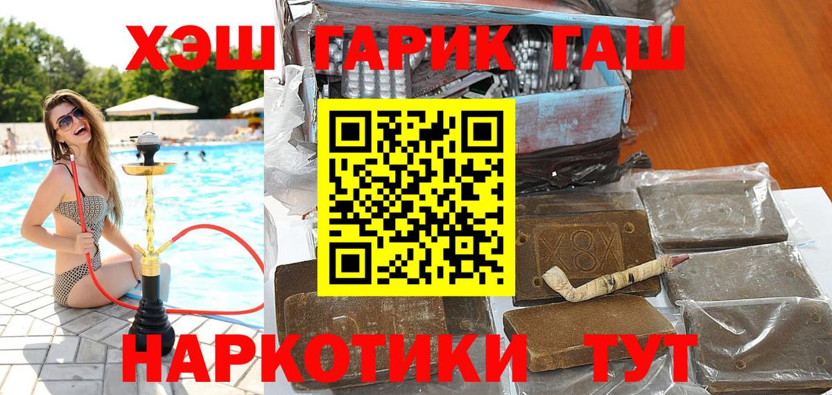Гашиш хэш Пушкино