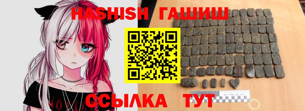 ГАШ Premium  как найти закладки  Пушкино  Гашиш 