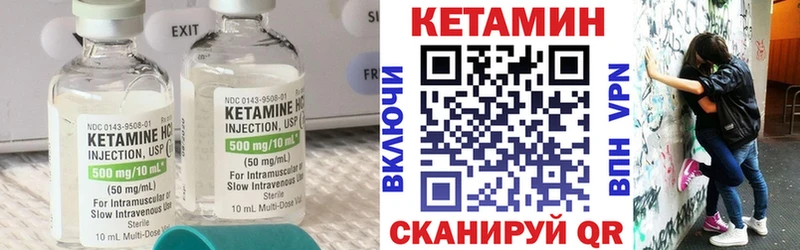 КЕТАМИН VHQ  Купить  Пушкино 