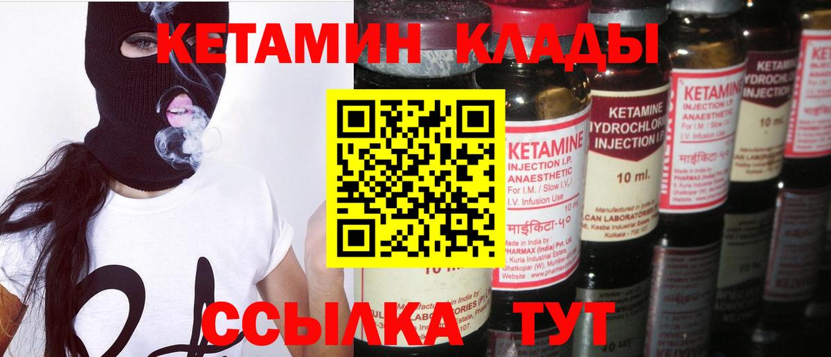 КЕТАМИН ketamine  Пушкино  Кетамин VHQ 