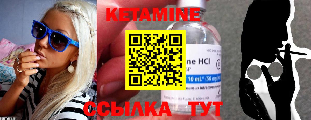 Кетамин VHQ  КЕТАМИН ketamine  Вход с VPN  Пушкино 