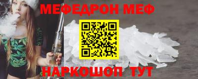 мефедрон мука Рыбинск