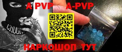 ALPHA-PVP Рязань