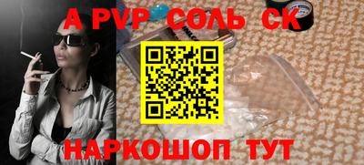 ALPHA-PVP Рязань