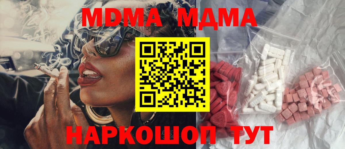 МДМА VHQ Пушкино