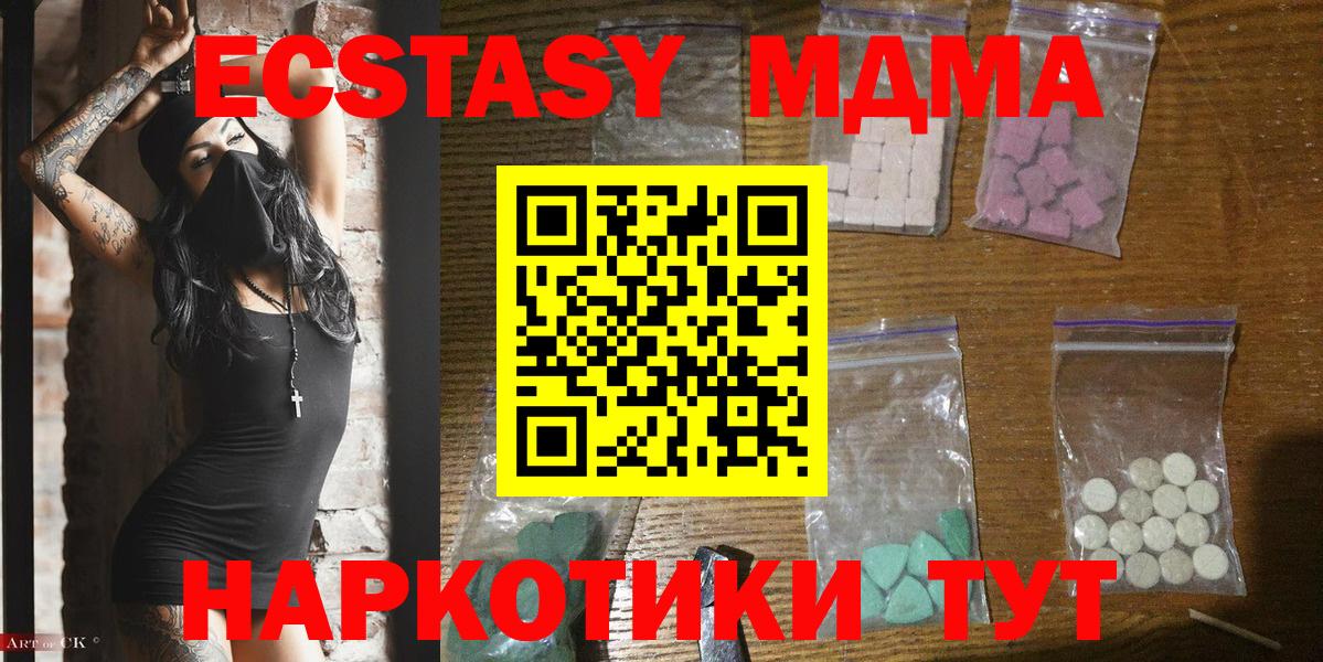 MDMA crystal  МДМА  Пушкино 