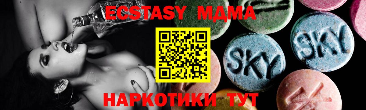 MDMA Molly  Вход с VPN  Пушкино  МДМА молли 