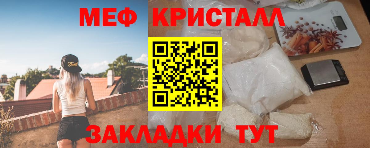 Меф мука Пушкино
