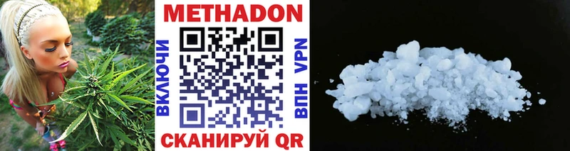 МЕТАДОН methadone  Купить где  Пушкино 