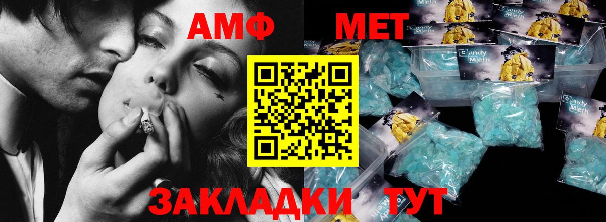 МЕТАМФЕТАМИН Декстрометамфетамин 99.9%  Вход с VPN  Пушкино 