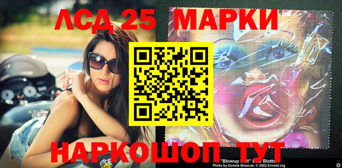 Наркотические марки 1,8мг  Наркотические марки 1,8мг  Пушкино  Вход с VPN 