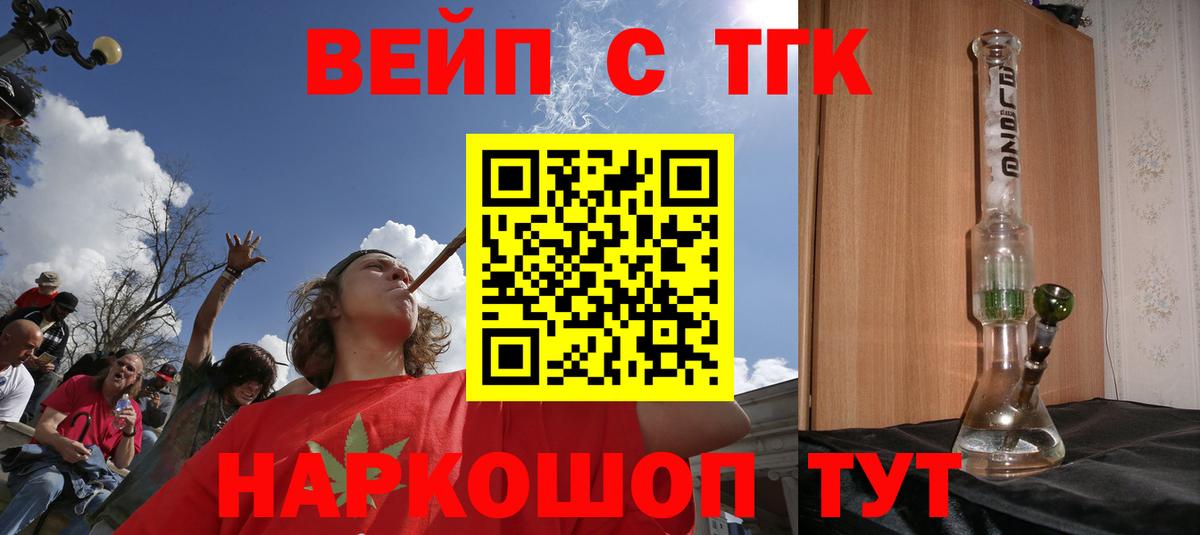 Пушкино  Дистиллят ТГК концентрат  hydra зеркало  Вход с VPN 