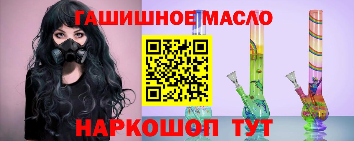 ТГК жижа Пушкино