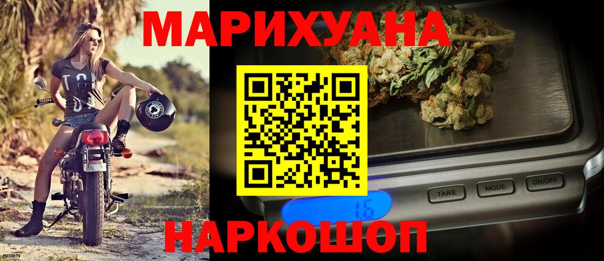 Пушкино  МАРИХУАНА конопля  Вход с VPN  Конопля планчик  Шишки марихуана AK-47 